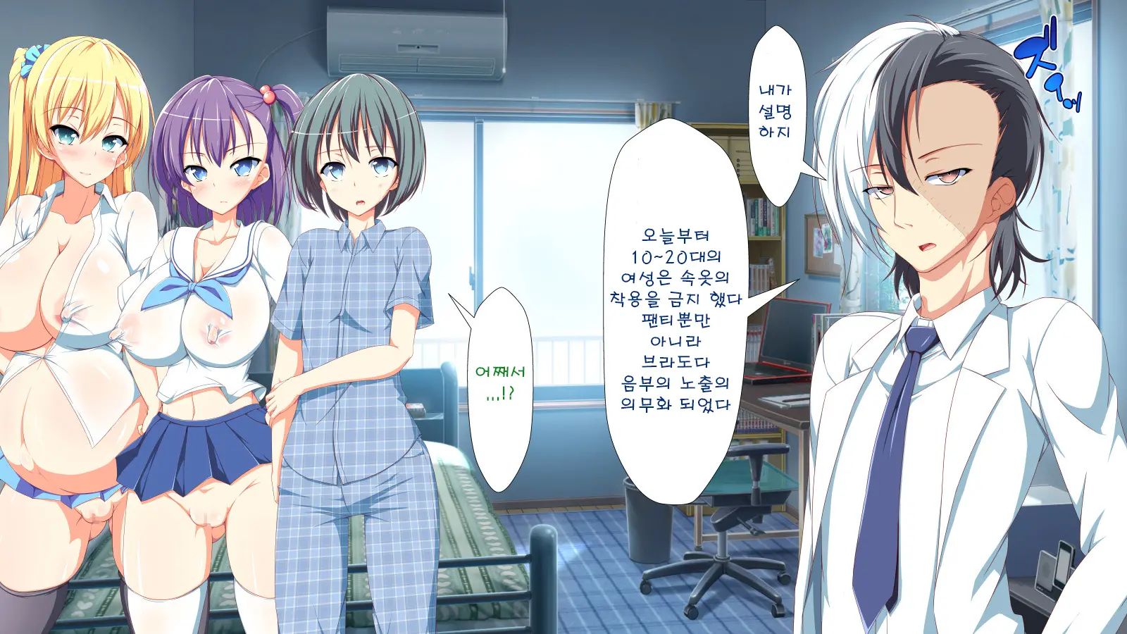 Inran Virus | Lewd Virus Ep.2